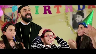 و انا وياك   دايما  مبسوط   بأتنطط زي الكتكوت      القس اندرو فيليب دندنها