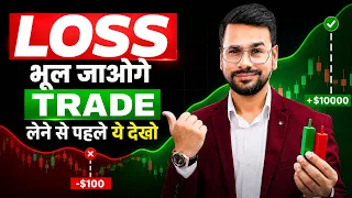 How To Recover LOSS in Trading | Trading for Beginners | Trading Psychology