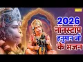 Lagu 2026 नॉनस्टॉप हनुमान जी के भजन  | Nonstop Hanuman Bhajan 2026 | Hanuman Song,New Bhajan