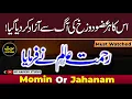 Sahih Bukhari hadees Hadees nabvi in Urdu Bukhari sharif in pdf