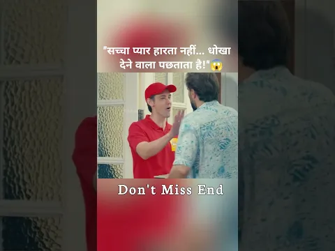 "गर्लफ्रेंड को सबक सिखाने का अनोखा तरीका…😱#short #viral
