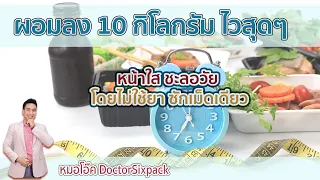 ทำไมการดื่มน้ำแร่ก่อนมื้ออาหารถึงช่วยให้ผอมเร็วขึ้น