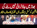 Download Lagu Vikrant Gupta Shocked Mohsin Naqvi Refuses To Give Trophy in ACC Meeting | Indian Media On Pak Today