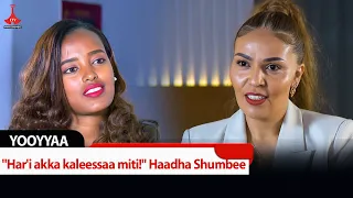 Har I Akka Kaleessaa Miti Haadha Shumbee Etv Ebc Etv Afaan Oromoo 