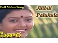Lagu Sitara Telugu Movie || Jilibili Palukula Video Song || Bhanupriya, Suman, Subhalekha Sudhakar