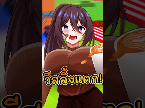 Vtuber ชื่อดังสลิ๊งแตก! #vtuber #vtuberth
