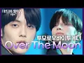 Download Lagu 투모로우바이투게더 - Over The Moon [더 시즌즈-이영지의 레인보우] | KBS 241108 방송