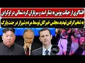 Download Lagu خیانت پوتین به بشار اسد و کره شمالی در اوکراین/به شخم گرفتن تهدید مجلس خبرگان توسط مردم شیراز...