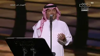 محمد عبده  كلك نظر  مهرجان لحن المملكة       دندنها