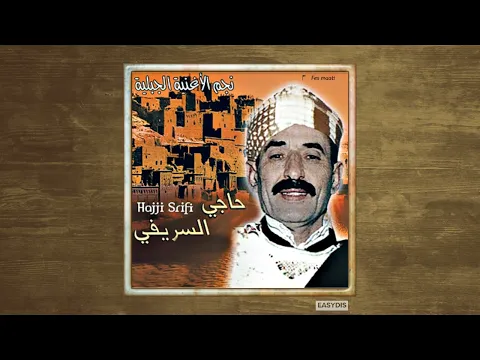 Download MP3 Hajji Srifi - Taqtouqa jabaliya /طقطوقة جبلية