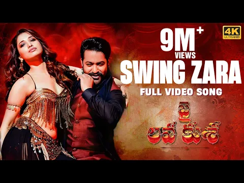 Download MP3 Swing Zara [4K] Full Video Song | Jai Lava Kusa Video Songs | Jr NTR, Tamannaah | Devi Sri Prasad