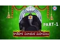 Download Lagu Kanipakam Vinayaka Mahimalu Part-1 || Vinayaka Chavithi Patalu || Lord Ganesha Devotional Songs