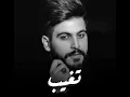 تغيب /محمود الغياث