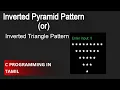 Inverted Pyramid Pattern in C Inverted Triangle Pattern C Programming in Tamil