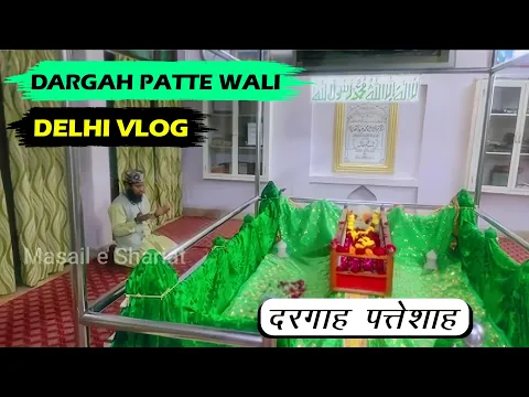 sikander warsi vlog mazar sharif | dargah patte wali in delhi hazrat shamshuddin hazrat abdul qadeer