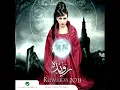 Ruwaida...Kelmate Masmooa | رويدا...كلمتي مسموعة