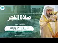 Download Lagu Sheikh Bandar Baleela | Fajr Prayers | Masjid Ul Haram | Heartouching Recitation | Quranic Voice |QV
