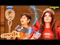 Download Lagu बालवीर क्यों लेना चाहता है भयंकर परी का राजदंड | Balveer | Baalveer Returns | Magic | Superhero