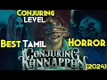 Conjuring Kannappan 2024 Explained In Hindi ASLI CONJURING Ko Takkar DEDI Isne Tamil HORROR
