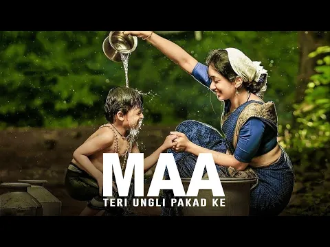 Download MP3 Maa | Teri Ungli Pakad Ke Chala (Laadla) | R Joy | Maa O Meri Maa | Udit Narayan | Anil Kapoor