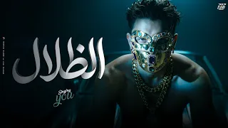 الظلال                    دندنها