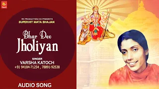  matabhent bhar deo jholiyan varsha katoch rk production co 7889192538 varshakatochbhent