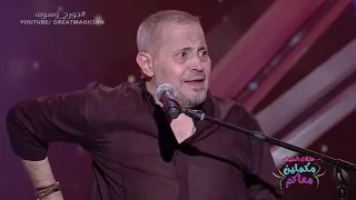 جورج وسوف بعيد عنك انت عمري شاهد اونلاين 2020 
