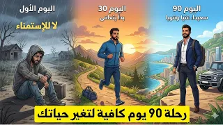    يوم بدون عادة سرية واباحية ماذا سيحدث بالضبط  دندنها