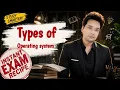 Types of Operating System - batch multi-programming processing tasking network etc Unbeaten Learning