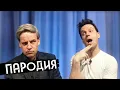 Download Lagu НЕВЗОРОВ у Дудя / финал ИНТЕРВЬЮ 😁 [Пародия]
