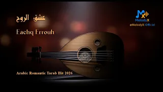 عشق الروح                                                                                           دندنها