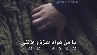 حالات واتس اب حب حزين يامن هواه اعزه واذلني 