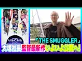 Lagu 【THE SMUGGLER】スターウォーズセレブレーションでの発表の様子\u0026監督からの公開直前コメント！