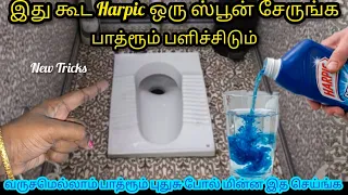 அடேங்கப்பா இந்த சூப்பர் டிப்ஸ் தெரியாம மிஸ் பண்ணோமே னு சொல்வீங்க/Kitchentips/@nalinimanickcooking