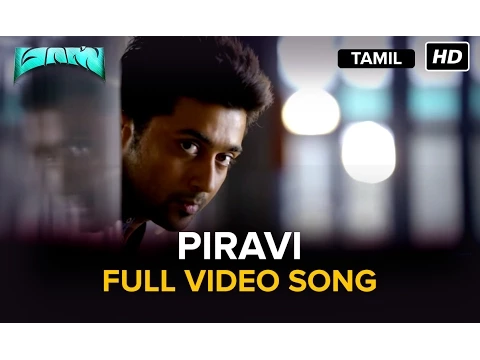 Piravi Endra - YouTube