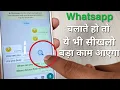 Whatsapp English to hindi Translate English to Hindi On Whatsapp
