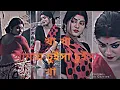 Download Lagu Amai Gile Gile Kha Amai Chuse Chuse Kha | Lofi Song |Bengali Song