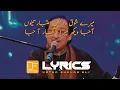 Download Lagu Mere Shauk Da Nahi Aitbaar Tenu Lyrics Full Ghazal Song | Ghulam Ali Best Ghazals | Superhit Songs