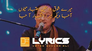 mere shauk da nahi aitbaar tenu lyrics full ghazal song ghulam ali best ghazals superhit songs