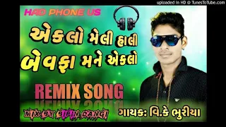 Download Ekalo Meli Chali Bewafa Mane//Singer. V.K Bhuriya//Remix BY BIPIN DANGI OFFICIAL//New Remix timali MP3