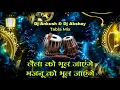Download Lagu Laila Ko Bhool Jayenge (Tabla Mix) Dj Ankush Pawar \u0026 Dj Akshay Bawane | Mohammed Aziz Song