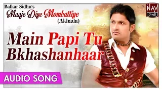 main paapi tu bkhashanhaar balkar sidhu punjabi devotional songs punjabi akhada priya audio