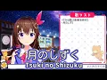 月のしずく (Tsuki no Shizuku) - RUI / 柴咲コウ (Ko Shibasaki) 【ときのそら / Tokino Sora】