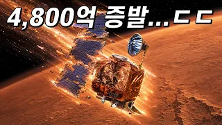 이게 고작 단위 하나 때문이라고? (ft. 우주 개발 최악의 사고들)