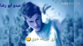 ادري طريقك شوك لكن مشينا دندنها