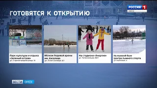 В Омске открылись первые катки под открытым небом