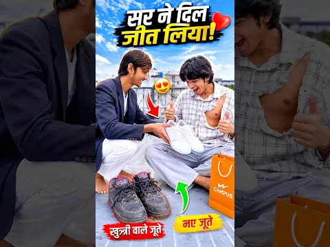 Sir ne Diya om ko shoes 👞🥹#trending #emotional #sad #schoollife #stindori #shorts