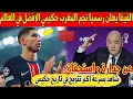 Download Lagu عاجل اليوم.. الفيفا يعلنها تتويج نجم المغرب حكيمي الافضل قبل نهائي كأس العالم للأندية - شاهد 