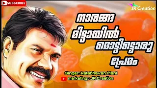 kalabhavan mani nadan jr creation