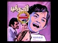 Lagu Raja Chinna Raja(ராஜா சின்ன ராஜா)- Poonthalir(1979)